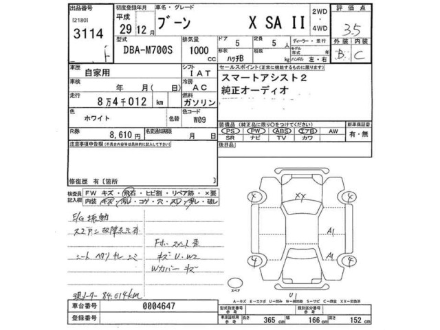 Daihatsu BOON 2017 7006100-2