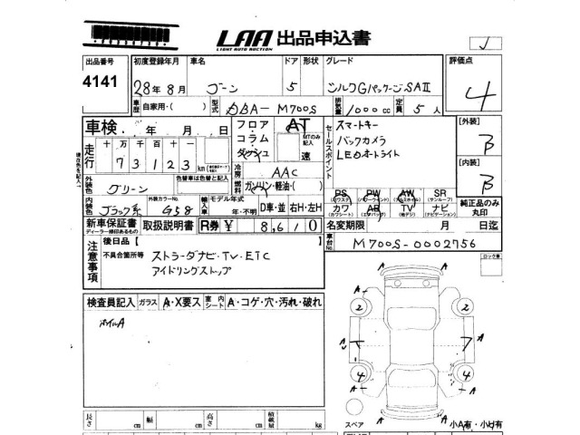 Daihatsu BOON 2016 7006104-2