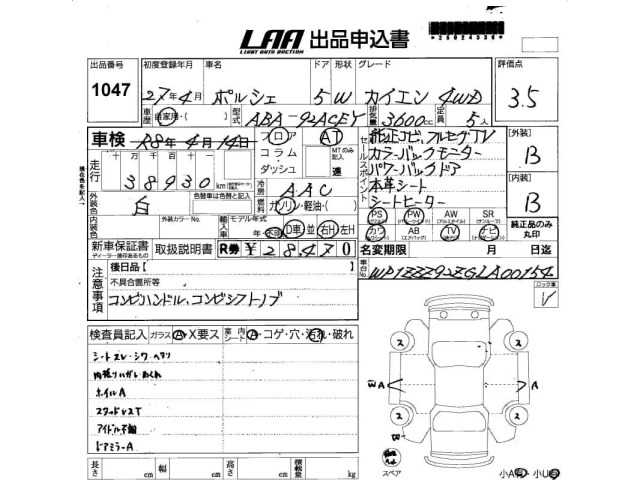 Porsche CAYENNE 2015 7005801-2