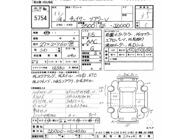 Toyota CHASER 1999 7017330-2