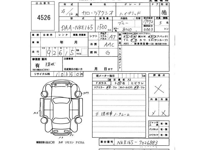 Toyota COROLLA AXIO 2013 7012998-2