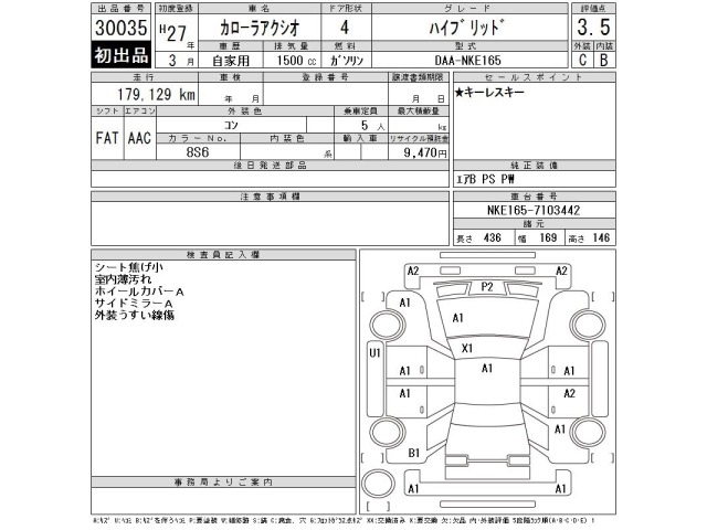 Toyota COROLLA AXIO 2015 7013035-2