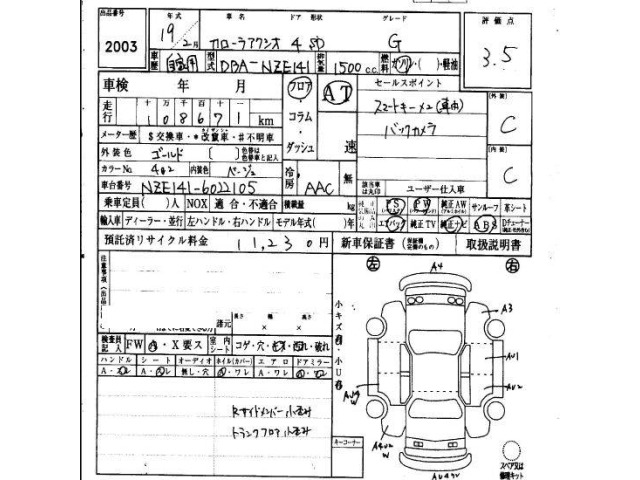 Toyota COROLLA AXIO 2007 7013142-6