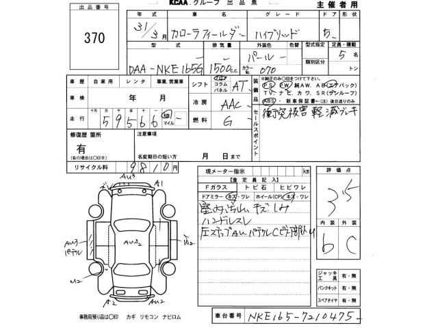 Toyota COROLLA FIELDER 2019 7017649-2
