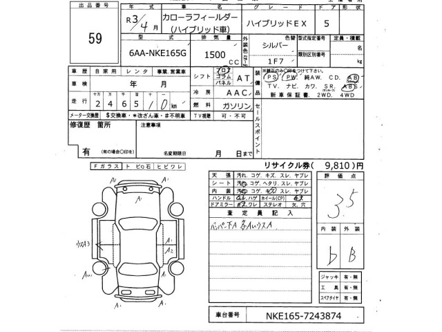 Toyota COROLLA FIELDER 2021 7017730-2