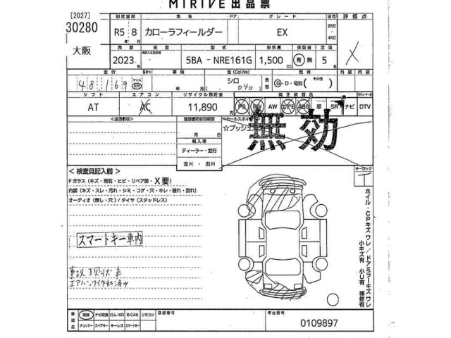 Toyota COROLLA FIELDER 2023 7017742-2