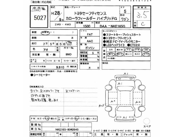 Toyota COROLLA FIELDER 2016 7017788-2