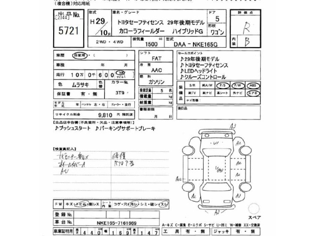 Toyota COROLLA FIELDER 2017 7017796-2