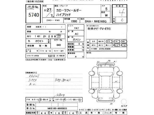 Toyota COROLLA FIELDER 2015 7017799-2