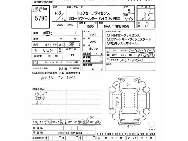 Toyota COROLLA FIELDER 2021 7017800-2