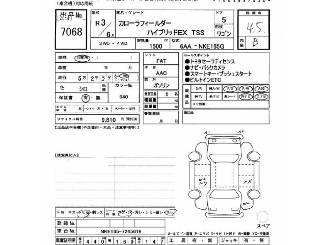 Toyota COROLLA FIELDER 2021 7017805-2