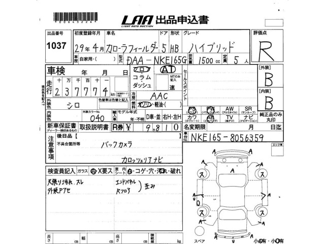 Toyota COROLLA FIELDER 2017 7017821-2