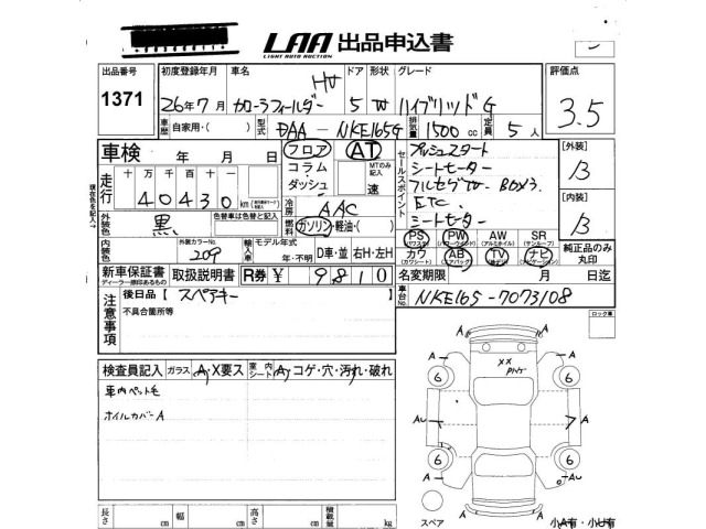 Toyota COROLLA FIELDER 2014 7017822-2