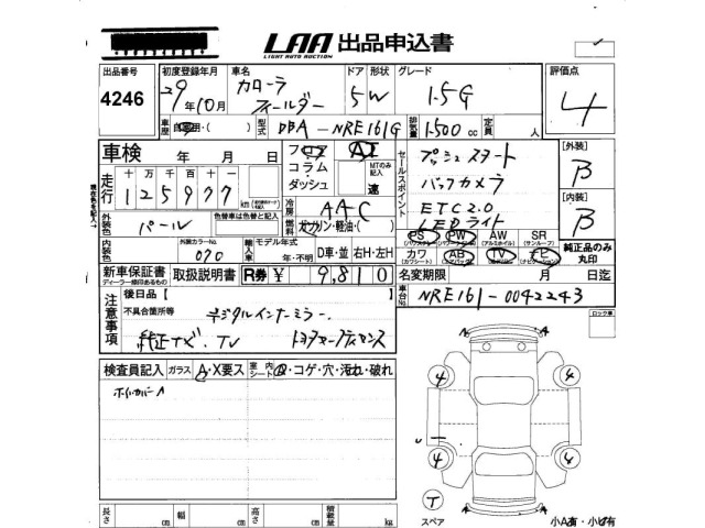 Toyota COROLLA FIELDER 2017 7017832-2