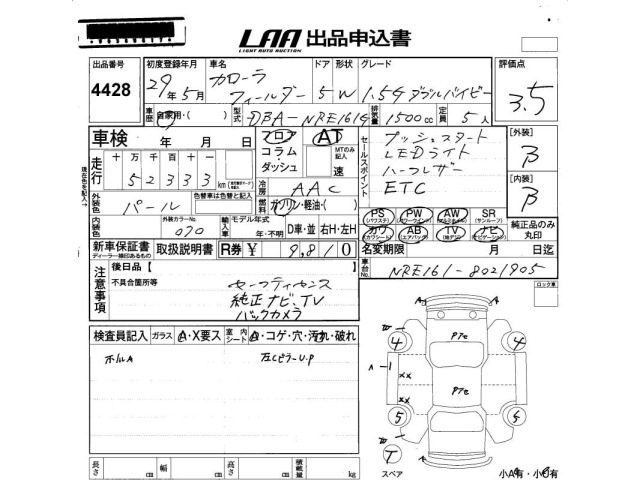 Toyota COROLLA FIELDER 2017 7017838-2