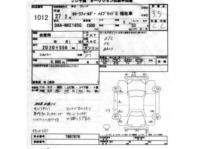 Toyota COROLLA FIELDER 2015 7017845-2