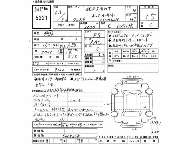 Toyota CRESTA 1988 7017385-2