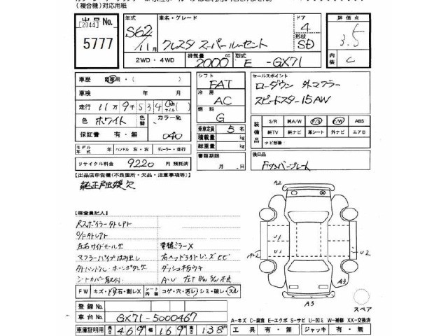Toyota CRESTA 1987 7017387-2