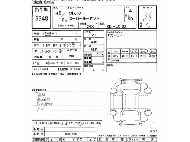 Toyota CRESTA 1997 7017388-2