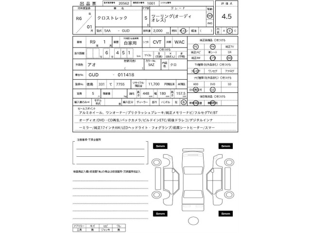 Subaru Crosstrek 2024 7005132-3