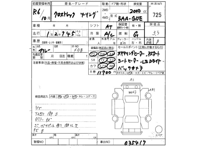 Subaru Crosstrek 2024 7005141-2