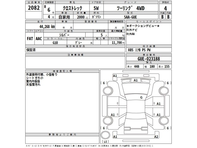 Subaru Crosstrek 2024 7005324-2