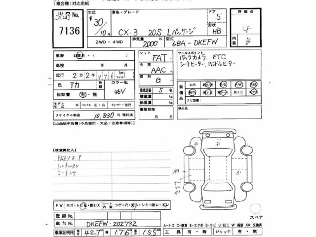 Mazda CX-3 2018 7020039-2