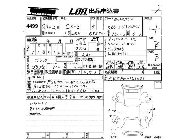 Mazda CX-3 2015 7020130-2