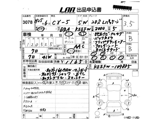 Mazda CX-5 2013 7022328-2