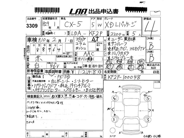 Mazda CX-5 2017 7022329-2