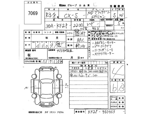 Mazda CX-5 2021 7022333-2