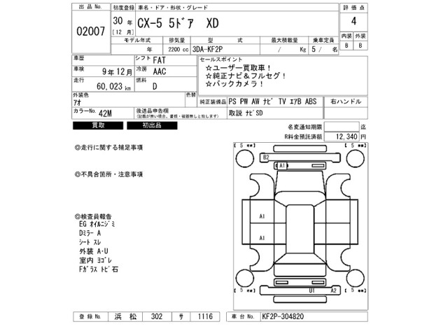 Mazda CX-5 2018 7022711-2