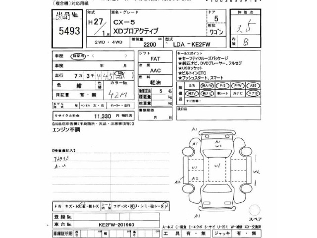 Mazda CX-5 2015 7022725-2