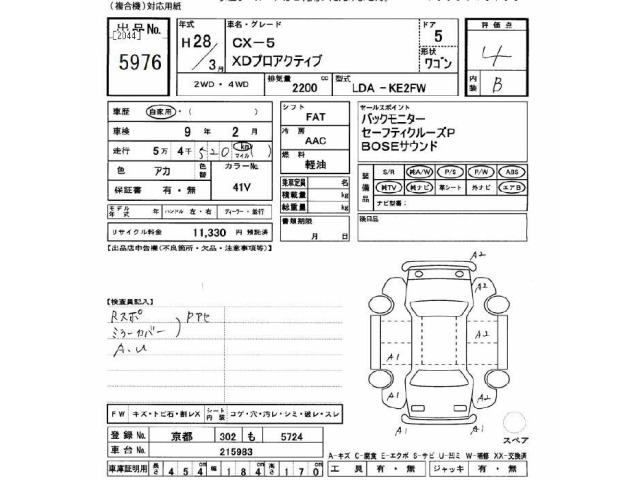 Mazda CX-5 2016 7022738-2