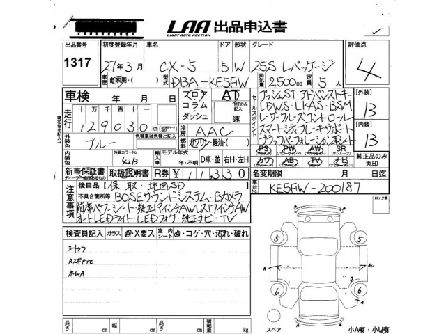 Mazda CX-5 2015 7022763-2