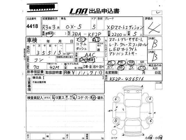 Mazda CX-5 2021 7022768-2