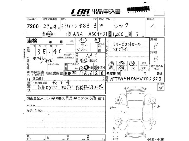 Citroen DS3 2015 7016932-2