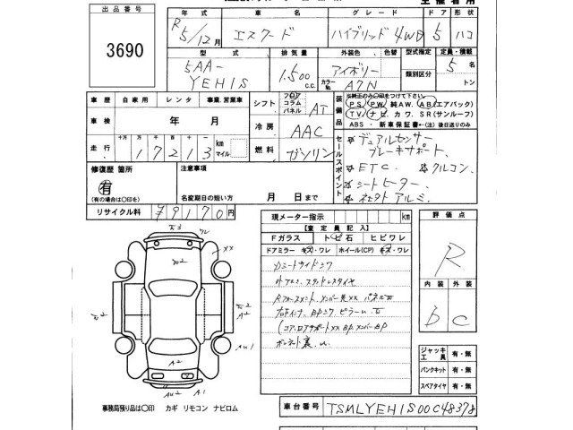 Suzuki ESCUDO 2023 7004812-2