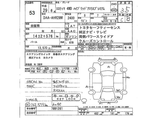 Toyota ESTIMA HYBRID 2017 7019186-2