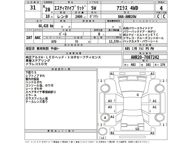 Toyota ESTIMA HYBRID 2016 7019208-2