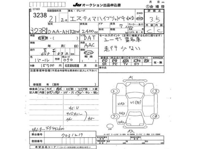 Toyota ESTIMA HYBRID 2009 7019210-2