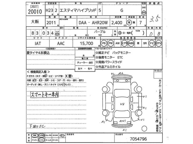 Toyota ESTIMA HYBRID 2011 7019211-2