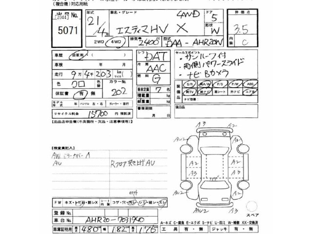 Toyota ESTIMA HYBRID 2009 7019216-2