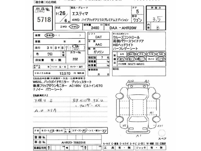 Toyota ESTIMA HYBRID 2014 7019217-2