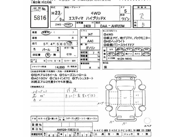 Toyota ESTIMA HYBRID 2011 7019220-2