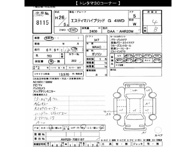 Toyota ESTIMA HYBRID 2014 7019221-2