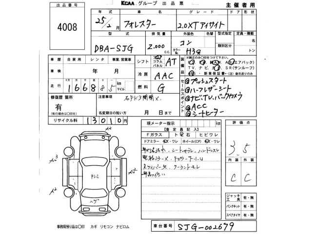 Subaru FORESTER 2013 7018500-2