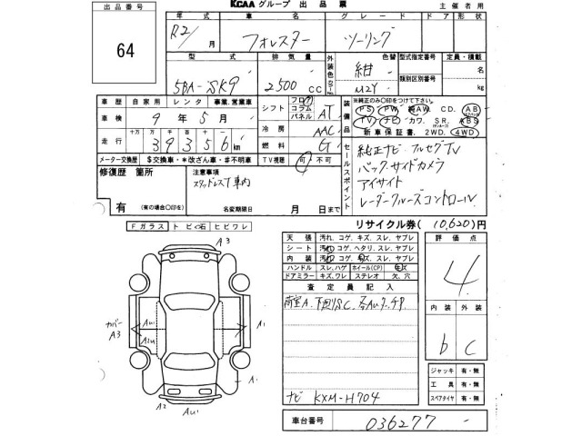 Subaru FORESTER 2020 7019109-2