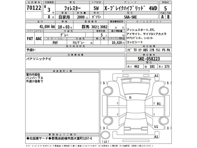 Subaru FORESTER 2021 7019119-2