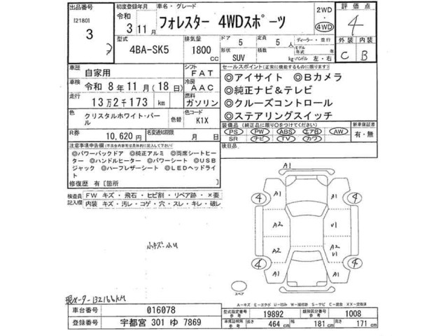 Subaru FORESTER 2021 7019121-2